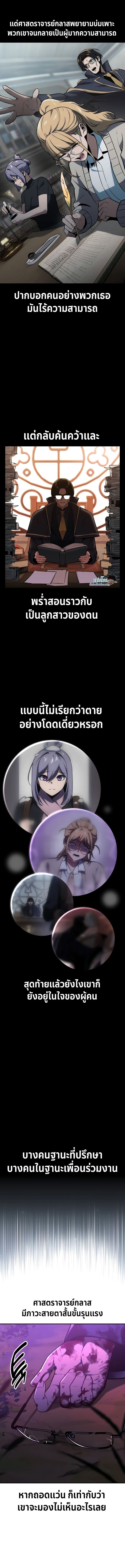 Read The Extra’s Academy Survival Guide TH Manga Online