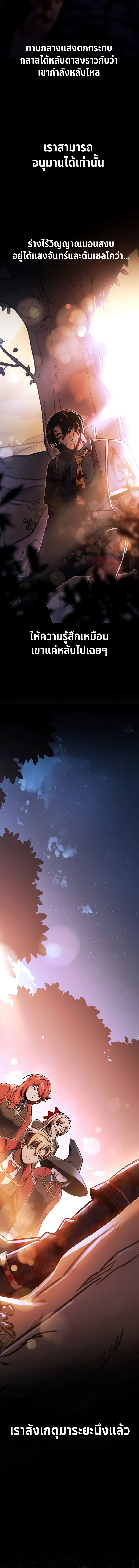 Read The Extra’s Academy Survival Guide TH Manga Online