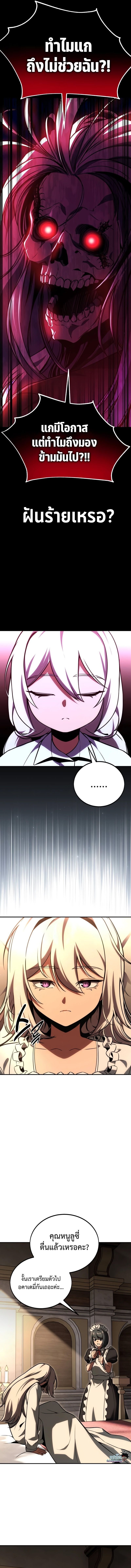 Read The Extra’s Academy Survival Guide TH Manga Online