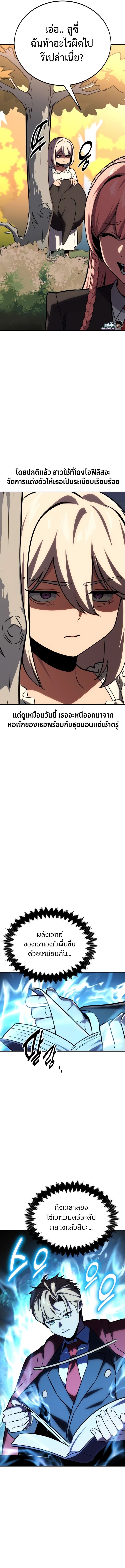 Read The Extra’s Academy Survival Guide TH Manga Online