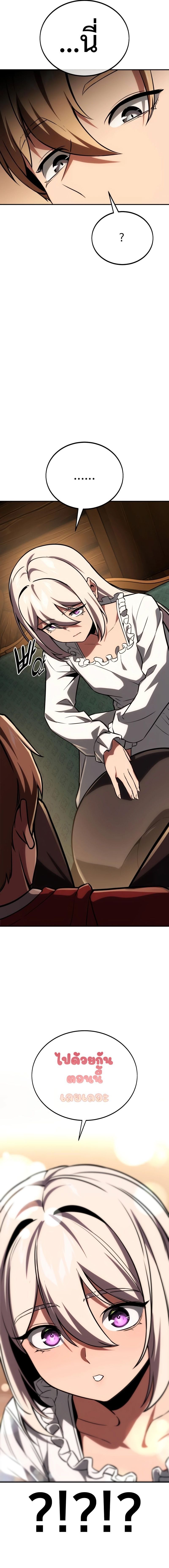 Read The Extra’s Academy Survival Guide TH Manga Online