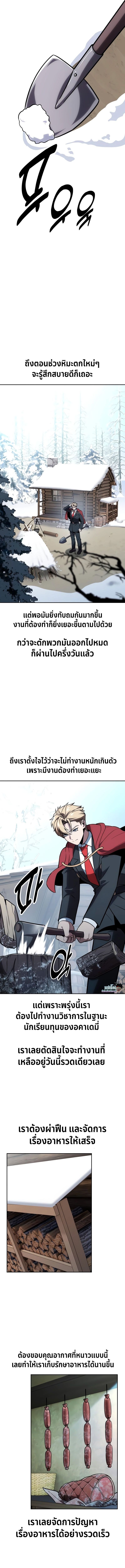 Read The Extra’s Academy Survival Guide TH Manga Online