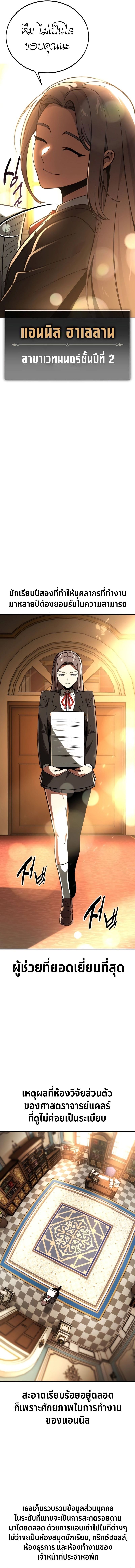 Read The Extra’s Academy Survival Guide TH Manga Online