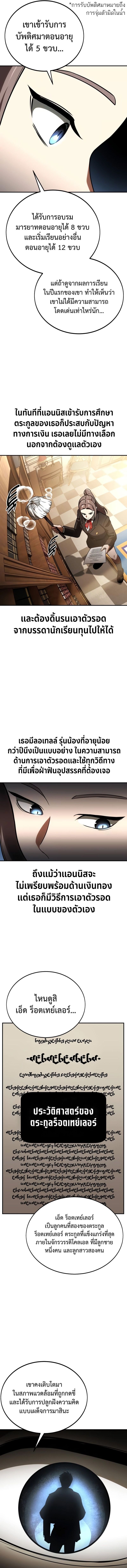 Read The Extra’s Academy Survival Guide TH Manga Online