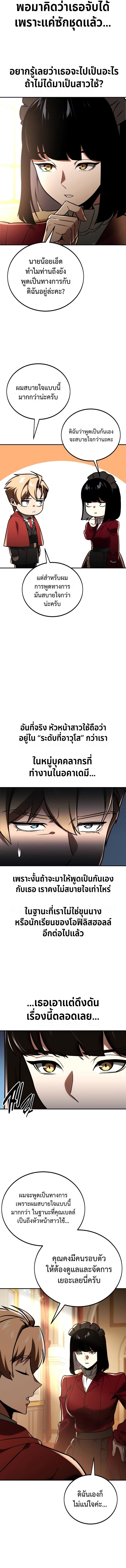 Read The Extra’s Academy Survival Guide TH Manga Online