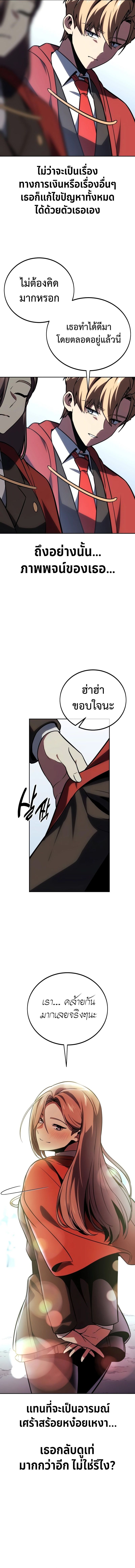 Read The Extra’s Academy Survival Guide TH Manga Online