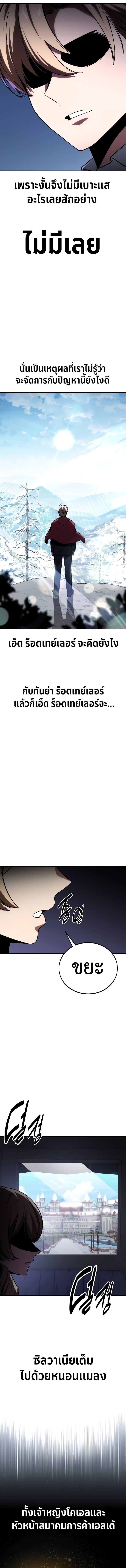 Read The Extra’s Academy Survival Guide TH Manga Online