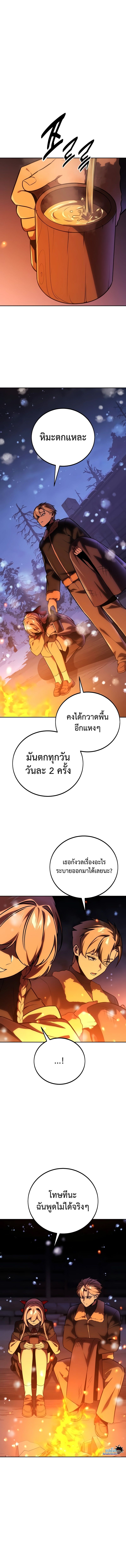 Read The Extra’s Academy Survival Guide TH Manga Online