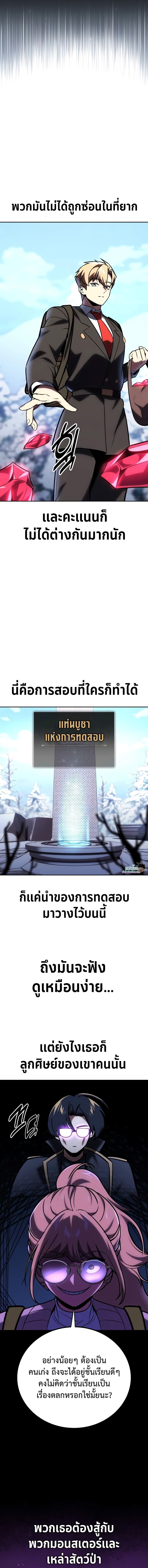 Read The Extra’s Academy Survival Guide TH Manga Online