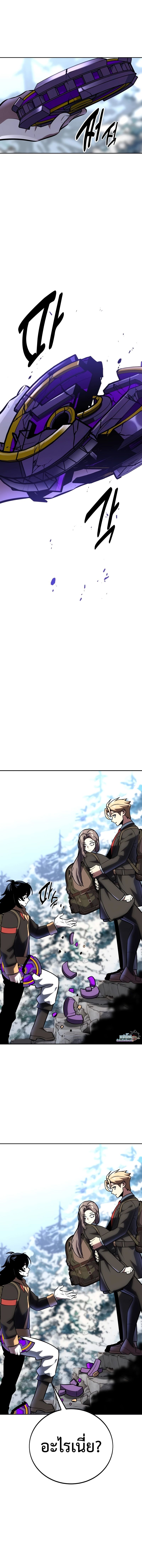 Read The Extra’s Academy Survival Guide TH Manga Online