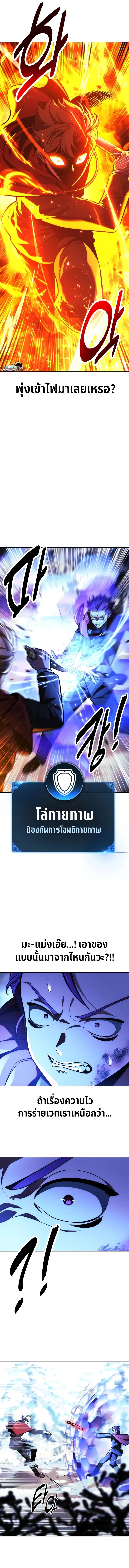 Read The Extra’s Academy Survival Guide TH Manga Online