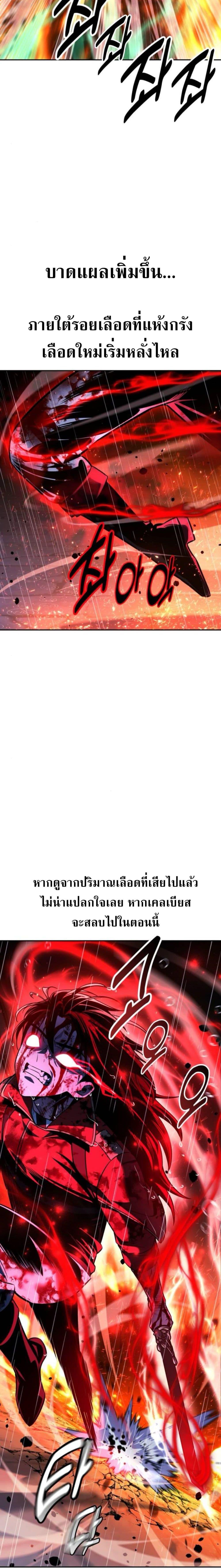 Read The Extra’s Academy Survival Guide TH Manga Online