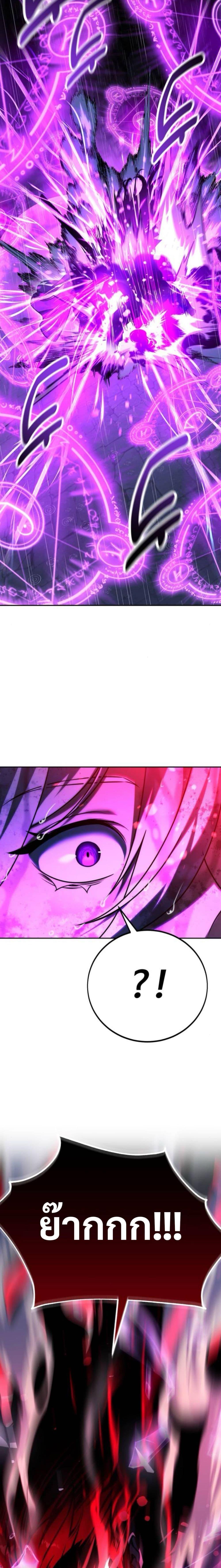 Read The Extra’s Academy Survival Guide TH Manga Online