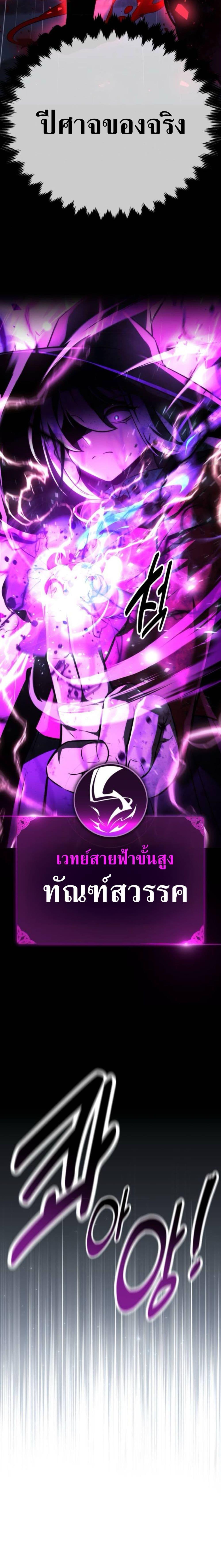 Read The Extra’s Academy Survival Guide TH Manga Online