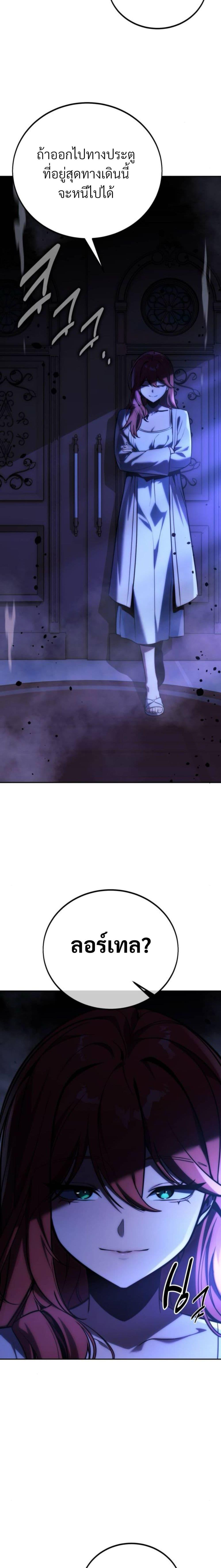 Read The Extra’s Academy Survival Guide TH Manga Online