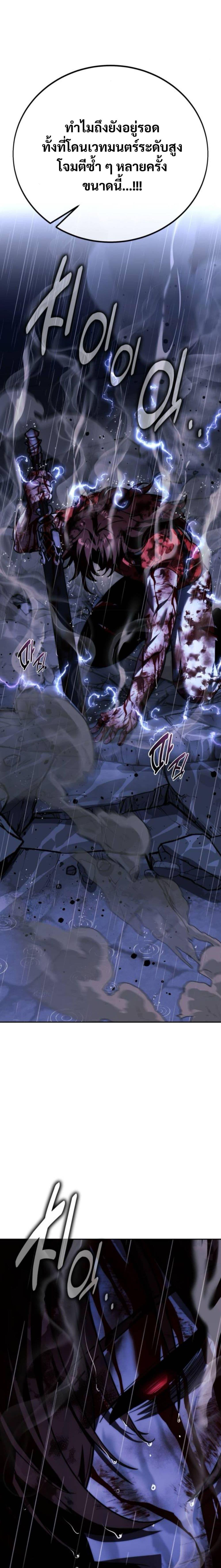 Read The Extra’s Academy Survival Guide TH Manga Online