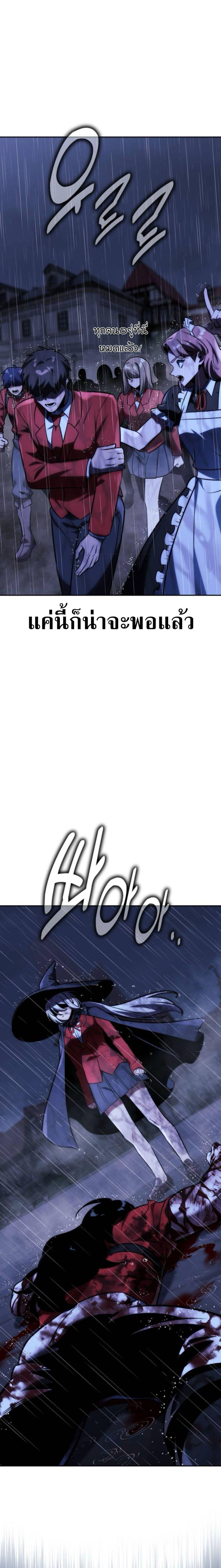 Read The Extra’s Academy Survival Guide TH Manga Online