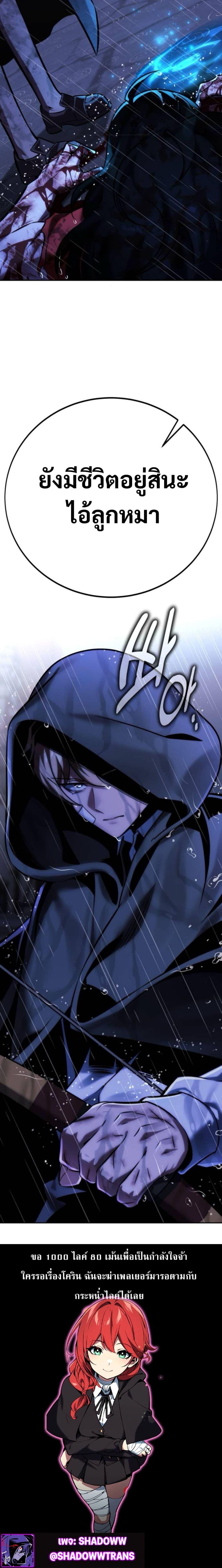 Read The Extra’s Academy Survival Guide TH Manga Online