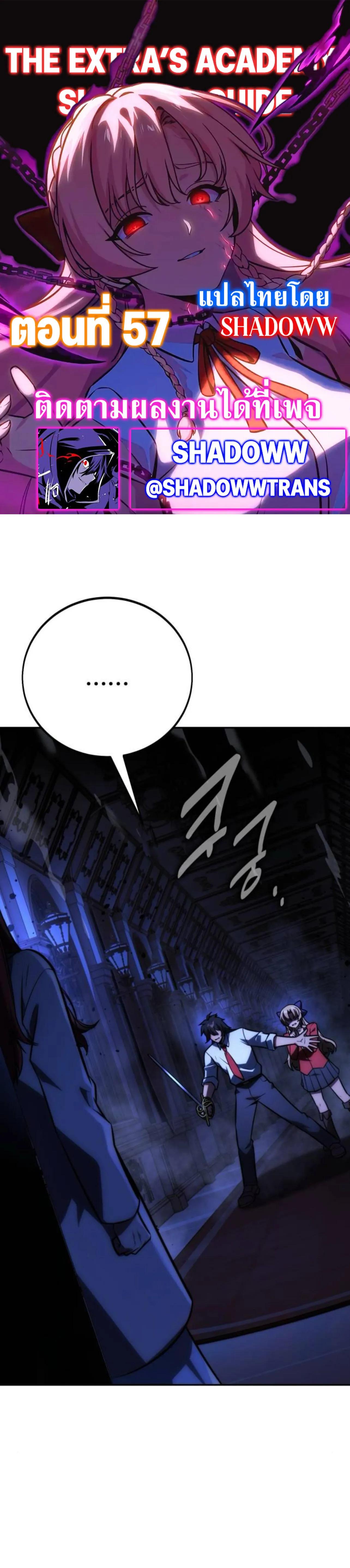 Read The Extra’s Academy Survival Guide TH Manga Online