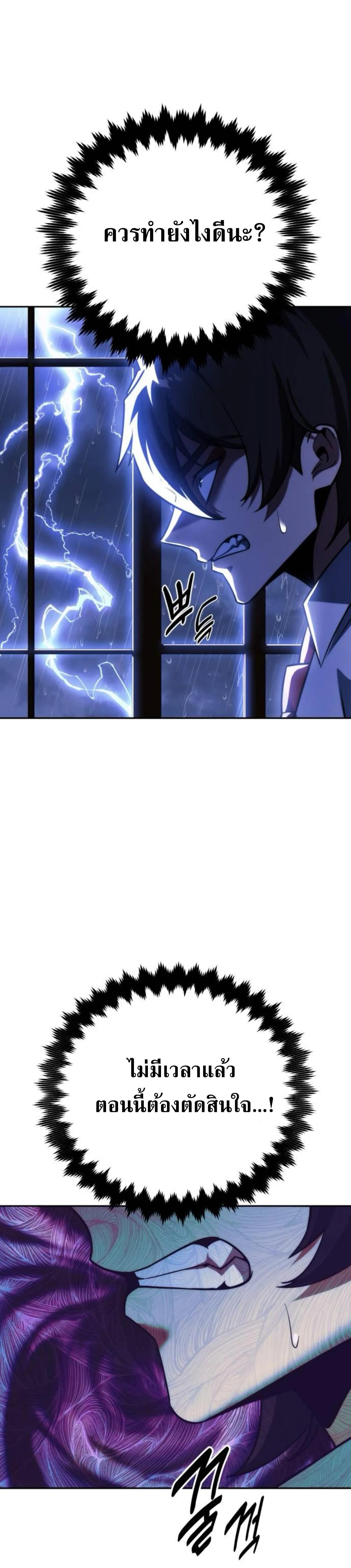 Read The Extra’s Academy Survival Guide TH Manga Online