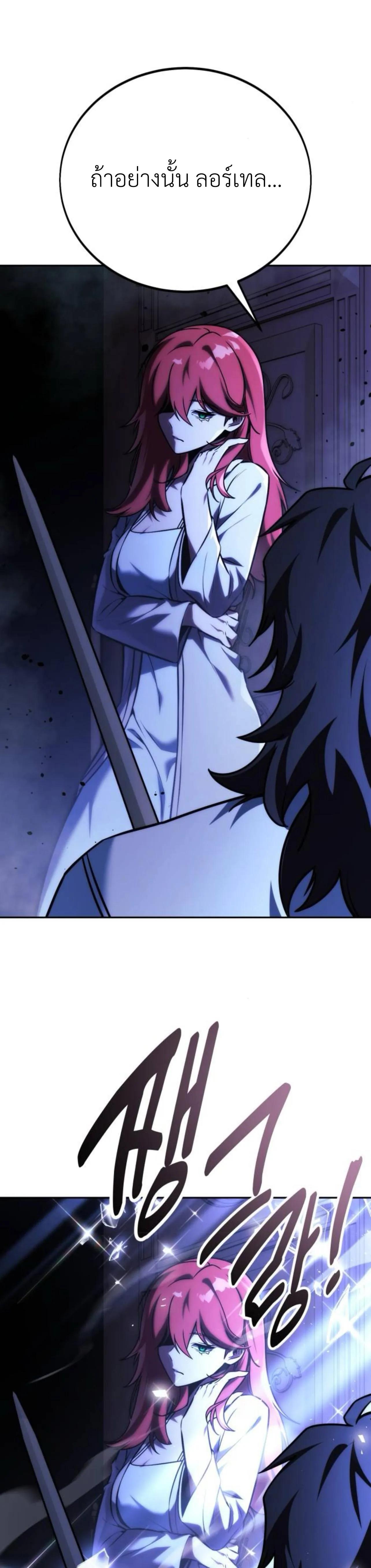 Read The Extra’s Academy Survival Guide TH Manga Online