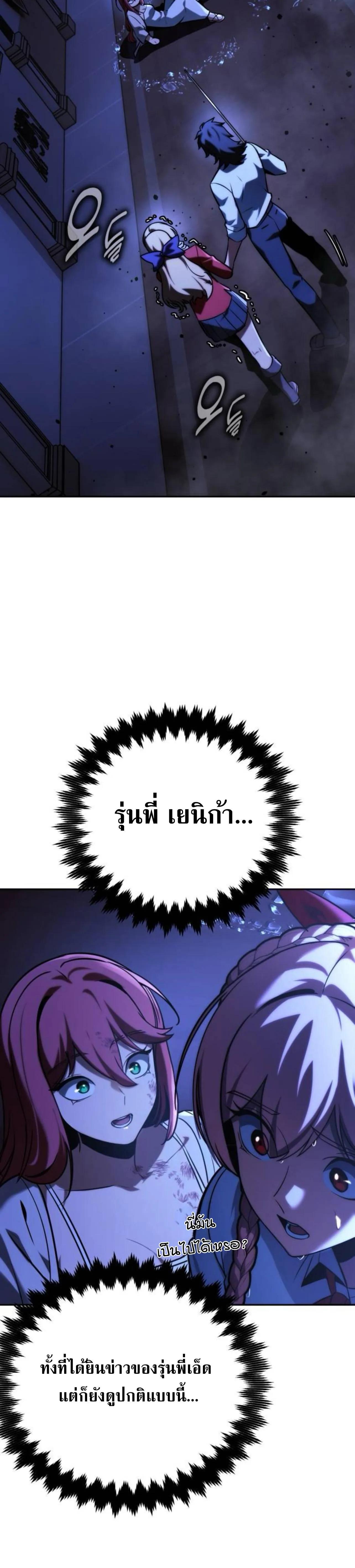 Read The Extra’s Academy Survival Guide TH Manga Online