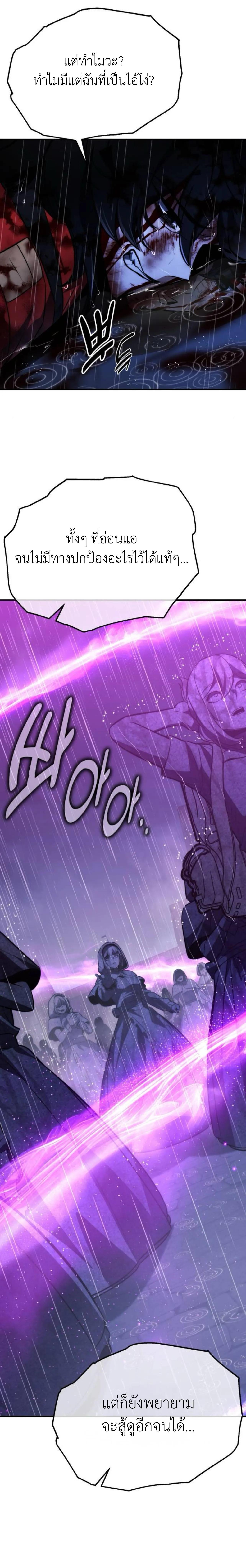 Read The Extra’s Academy Survival Guide TH Manga Online