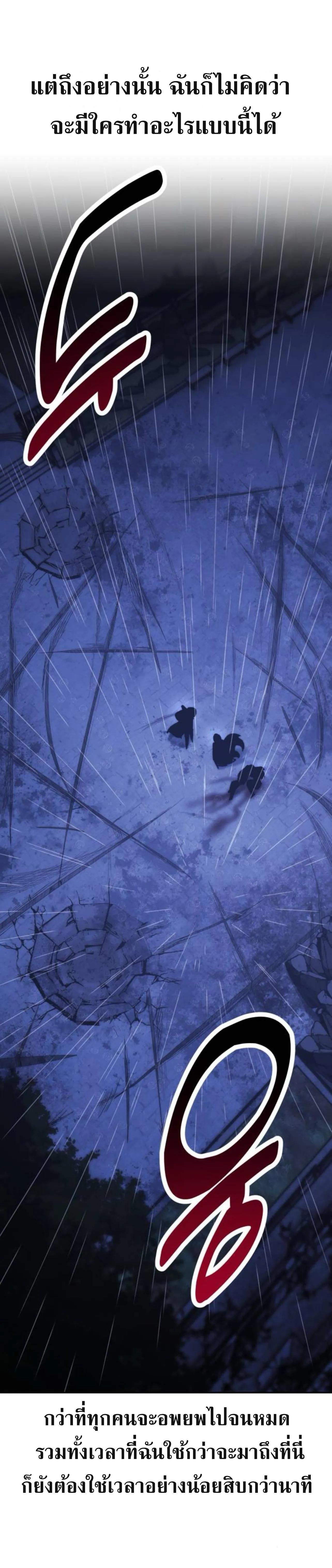 Read The Extra’s Academy Survival Guide TH Manga Online