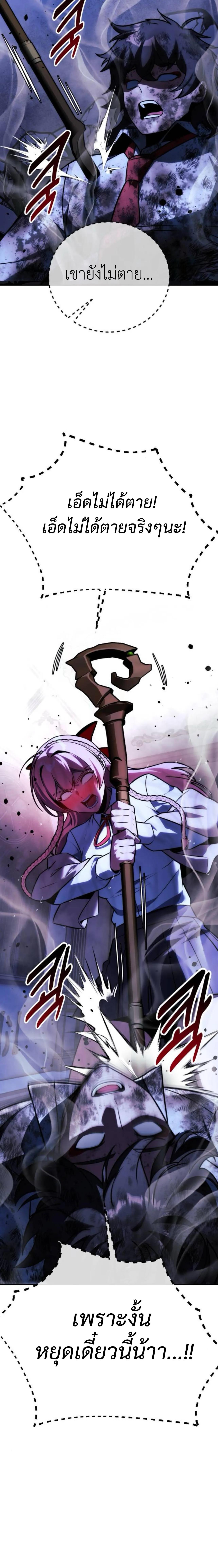 Read The Extra’s Academy Survival Guide TH Manga Online