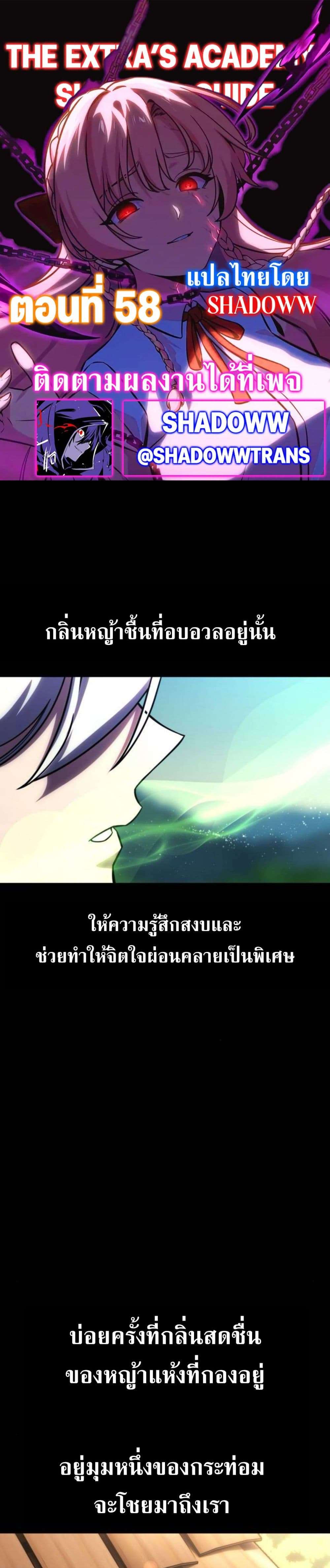 Read The Extra’s Academy Survival Guide TH Manga Online