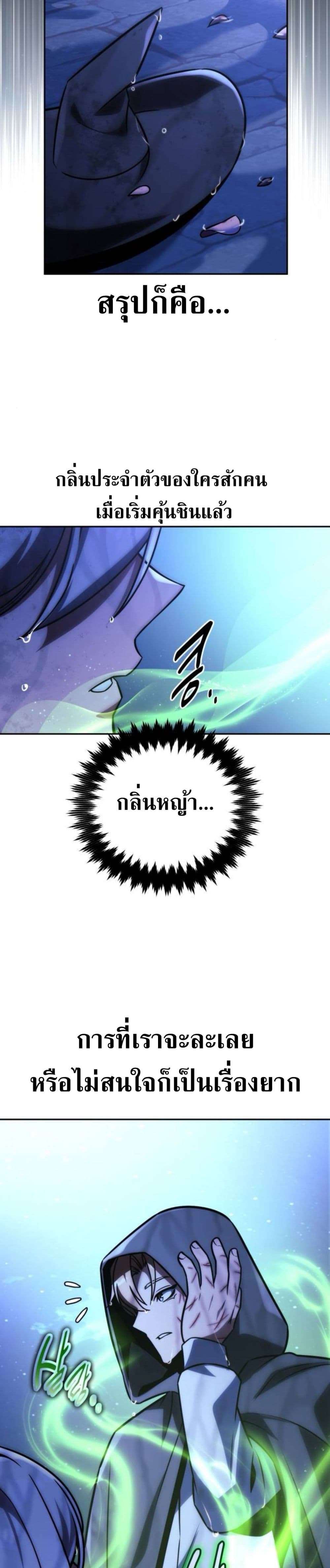 Read The Extra’s Academy Survival Guide TH Manga Online