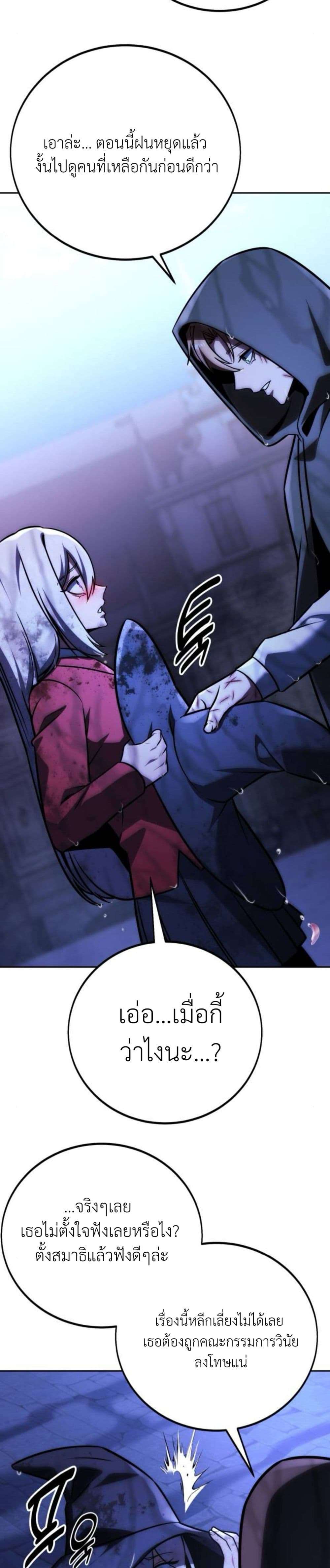 Read The Extra’s Academy Survival Guide TH Manga Online