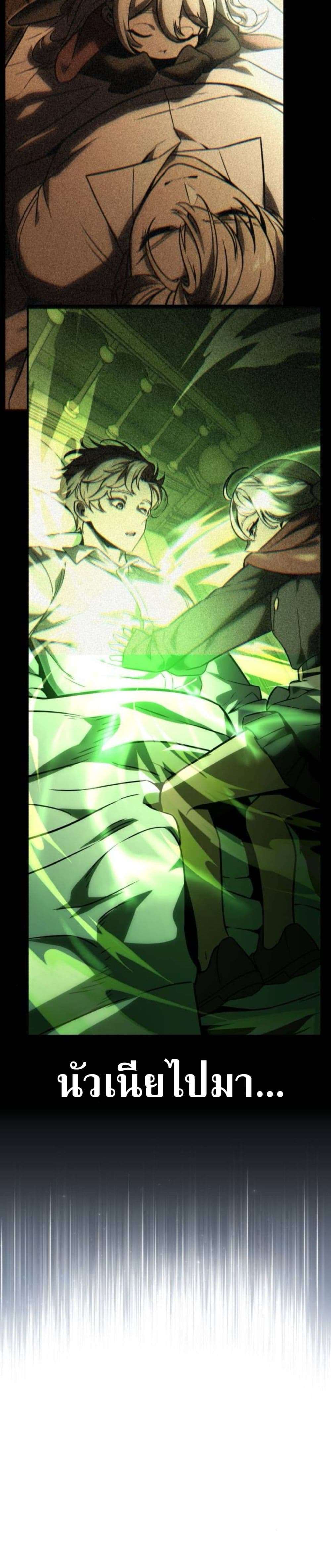 Read The Extra’s Academy Survival Guide TH Manga Online