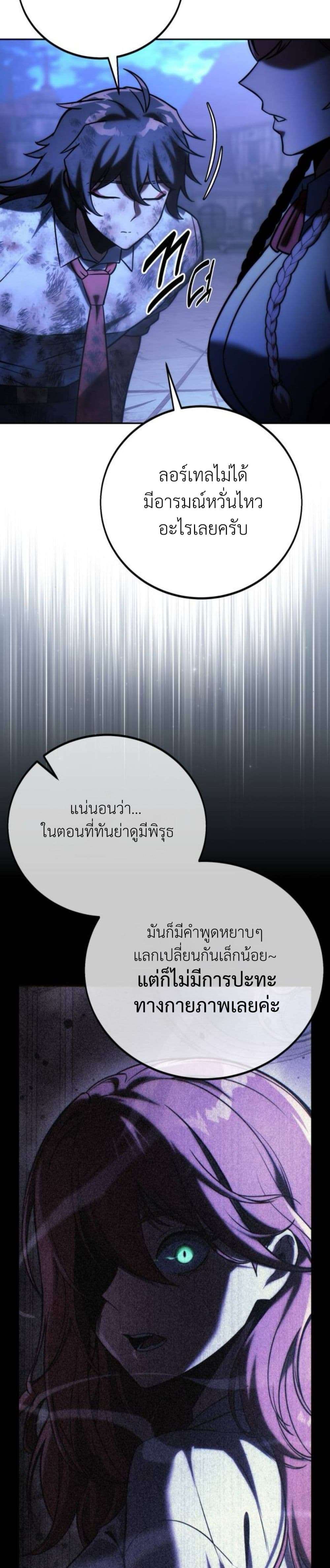 Read The Extra’s Academy Survival Guide TH Manga Online