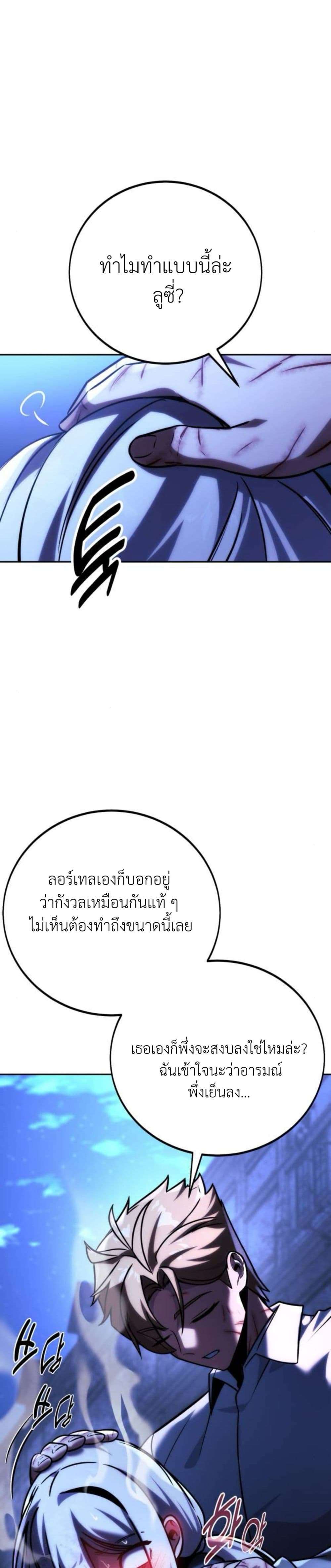 Read The Extra’s Academy Survival Guide TH Manga Online