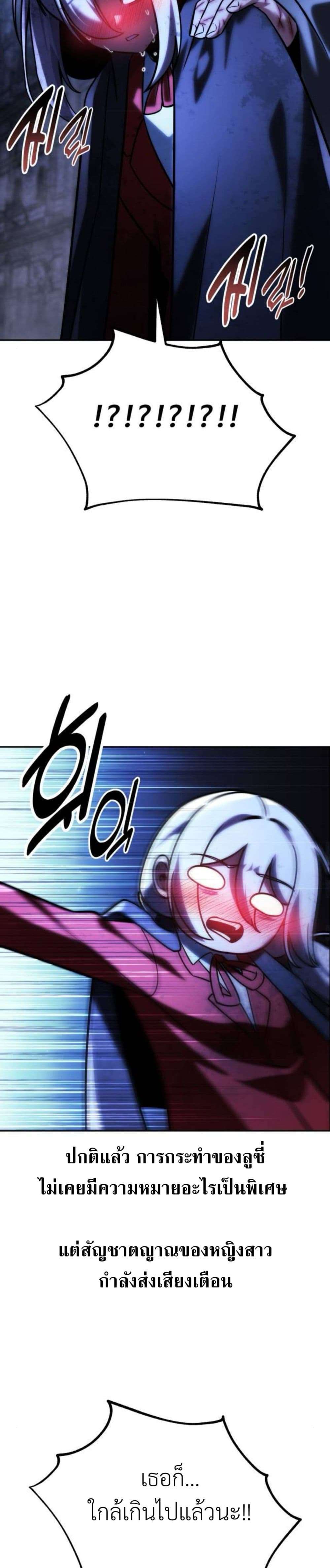 Read The Extra’s Academy Survival Guide TH Manga Online