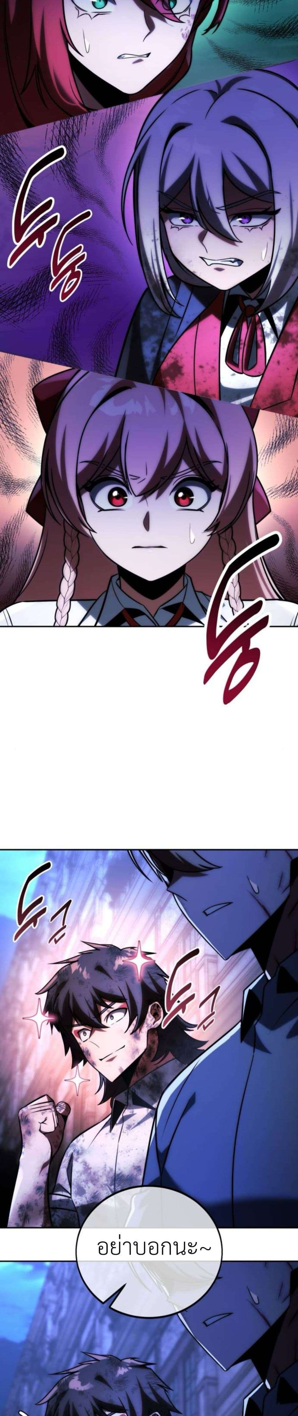 Read The Extra’s Academy Survival Guide TH Manga Online