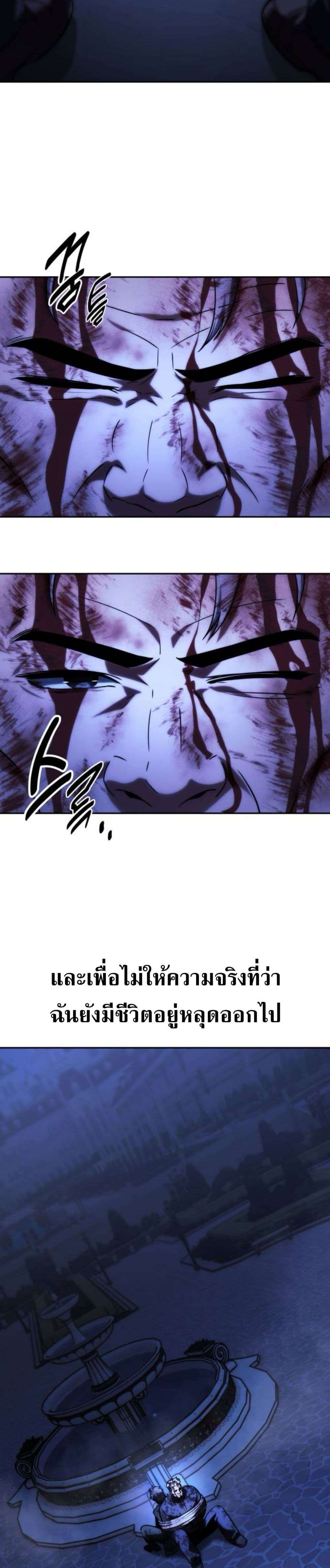 Read The Extra’s Academy Survival Guide TH Manga Online