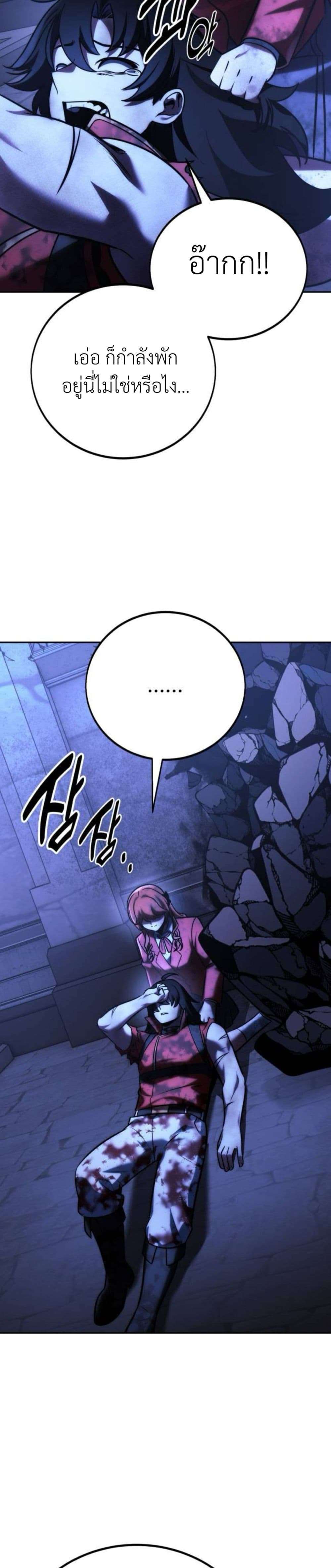 Read The Extra’s Academy Survival Guide TH Manga Online