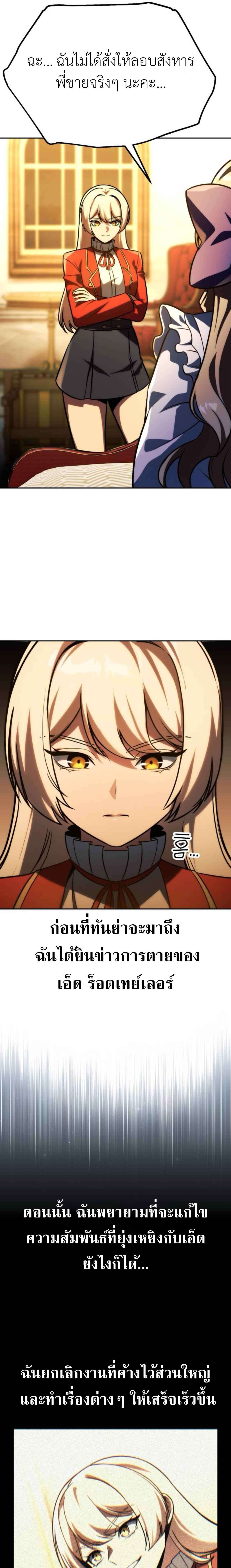 Read The Extra’s Academy Survival Guide TH Manga Online