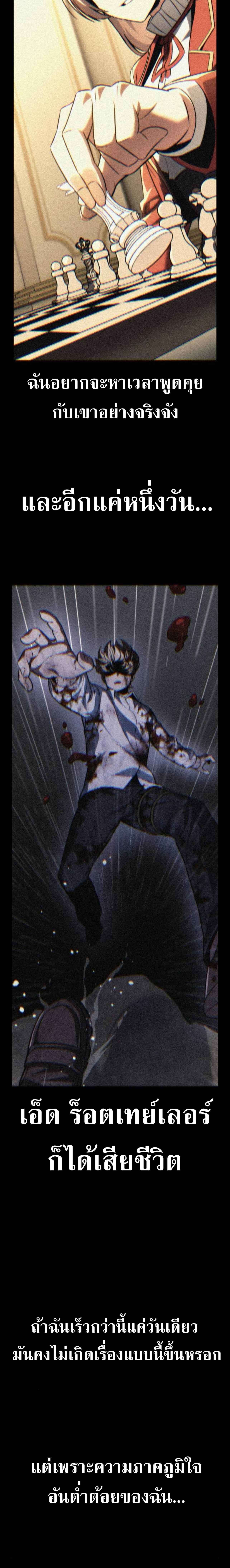 Read The Extra’s Academy Survival Guide TH Manga Online