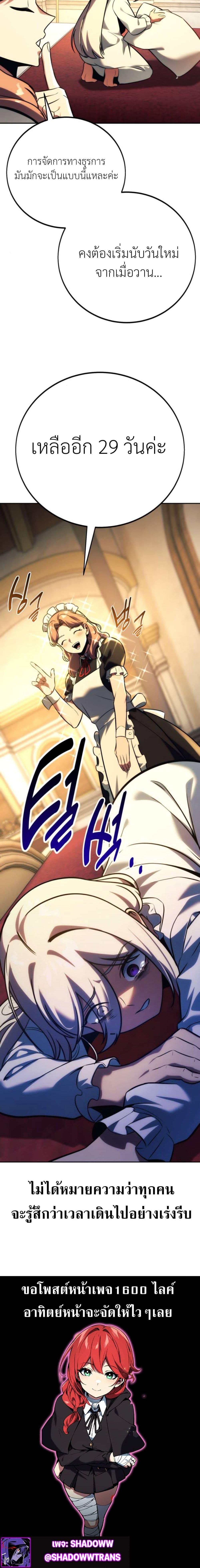 Read The Extra’s Academy Survival Guide TH Manga Online