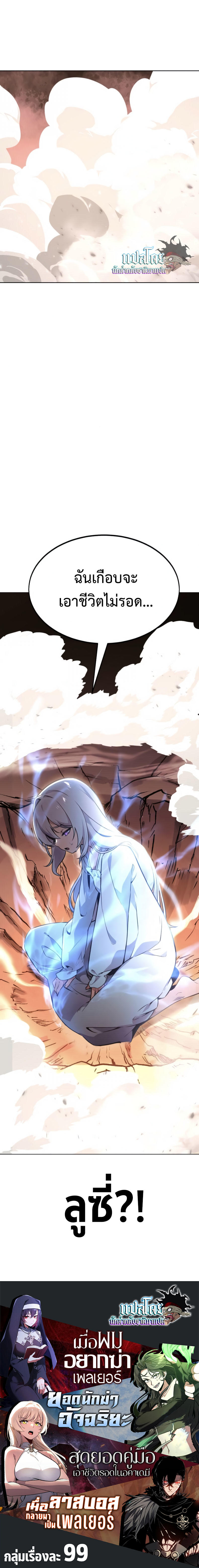 Read The Extra’s Academy Survival Guide TH Manga Online