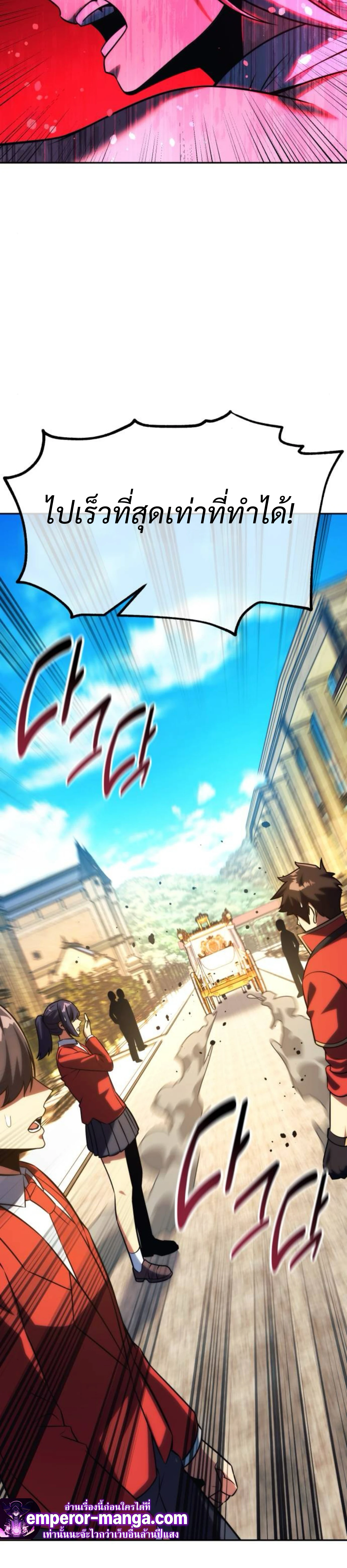 Read The Extra’s Academy Survival Guide TH Manga Online