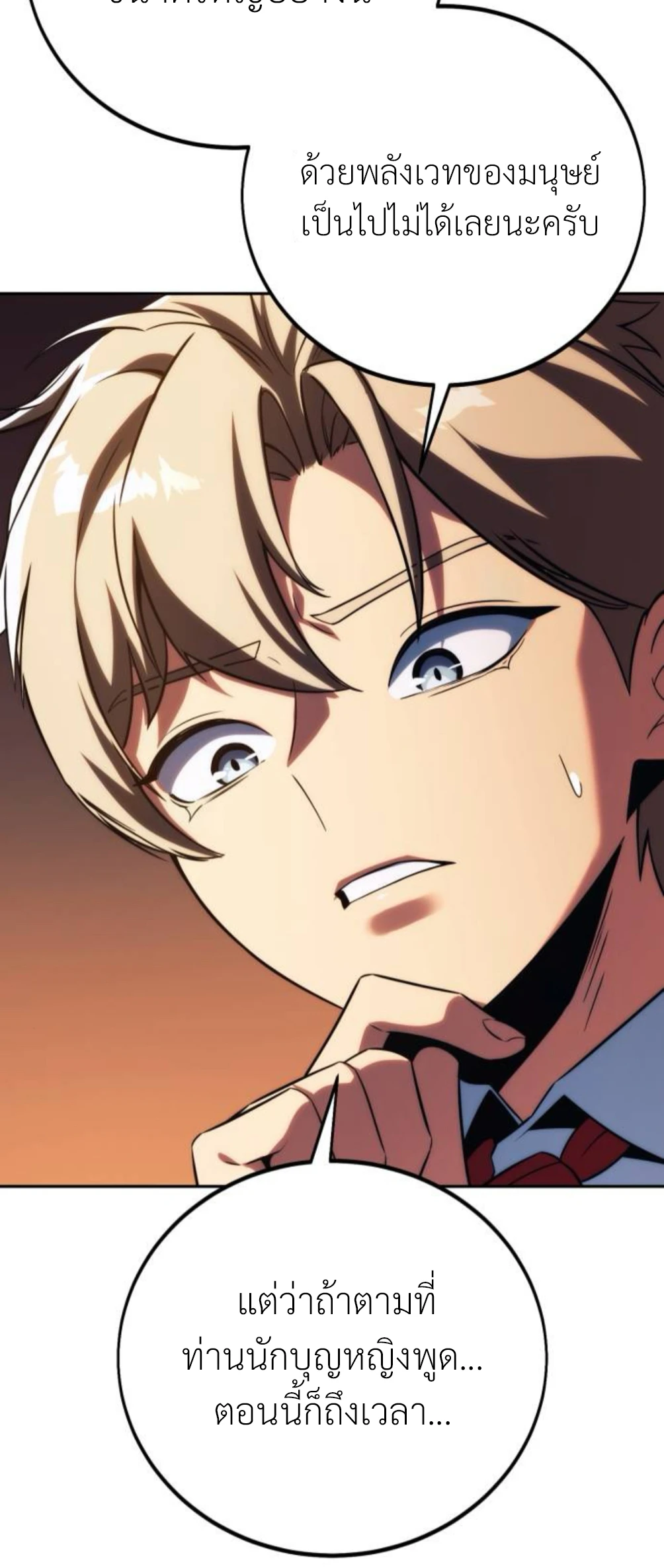 Read The Extra’s Academy Survival Guide TH Manga Online