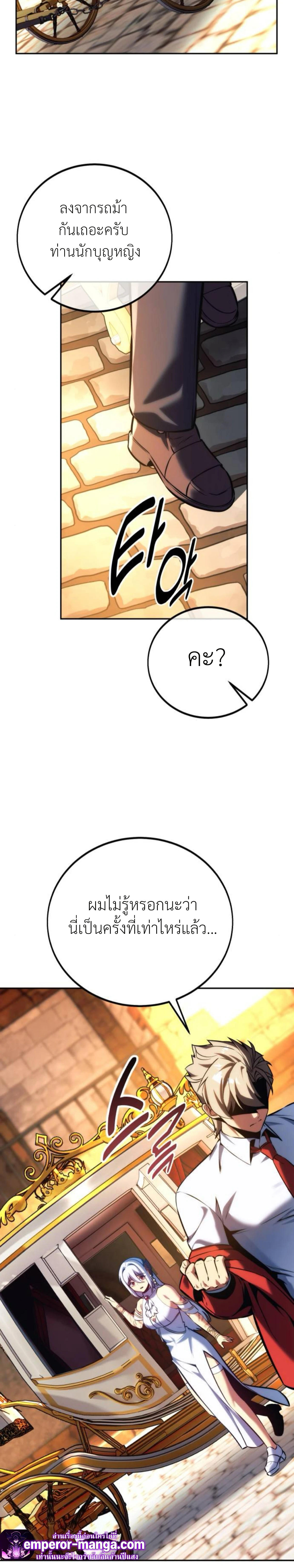 Read The Extra’s Academy Survival Guide TH Manga Online