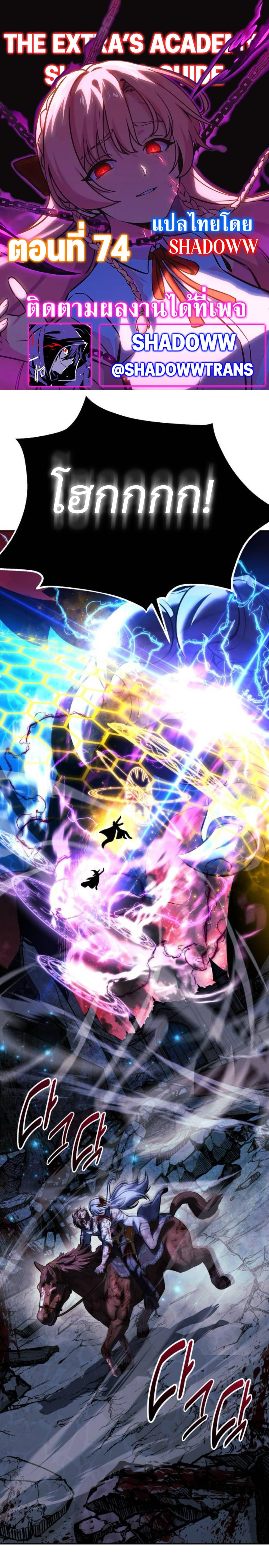 Read The Extra’s Academy Survival Guide TH Manga Online