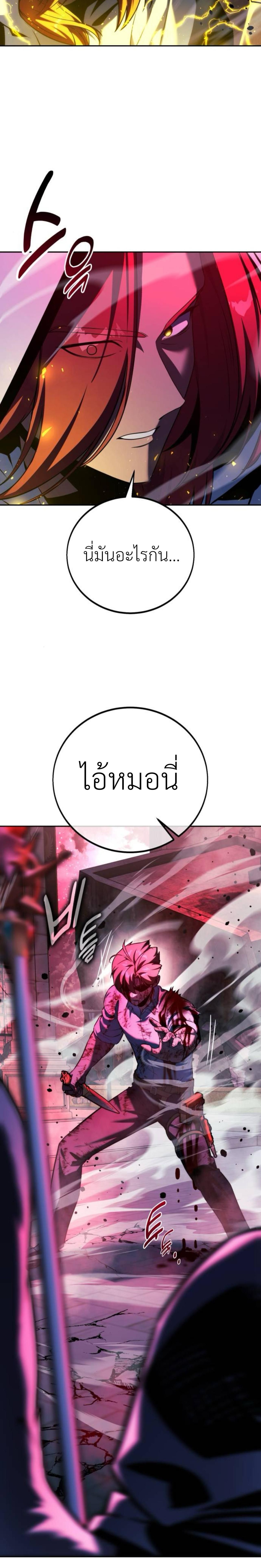 Read The Extra’s Academy Survival Guide TH Manga Online