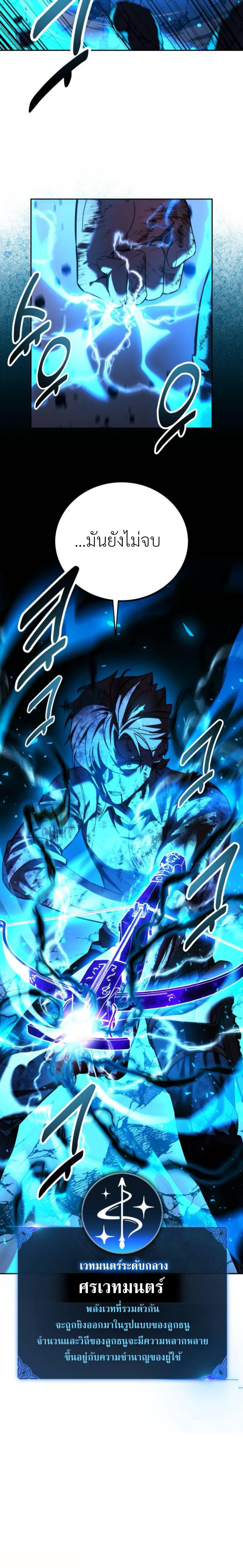 Read The Extra’s Academy Survival Guide TH Manga Online