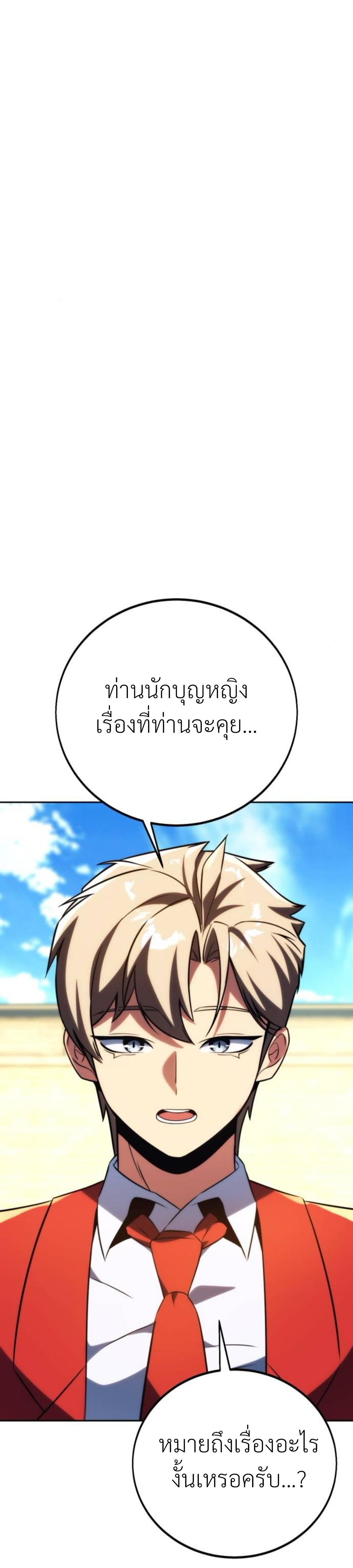 Read The Extra’s Academy Survival Guide TH Manga Online